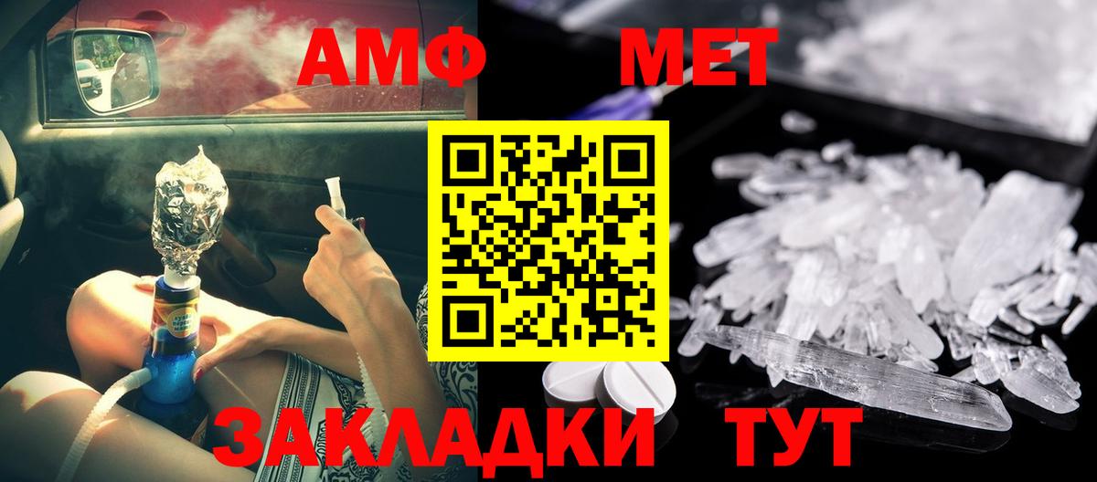 Amphetamine  АМФ Розовый  АМФ  Ахтубинск  Вход с VPN 