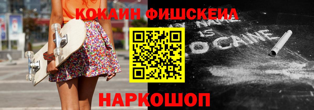 КОКАИН 99%  Вход с VPN  КОКАИН  Ахтубинск  Кокаин 97% 