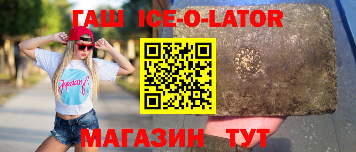 ГАШИШ Premium  ГАШИШ гашик  ГАШ  Вход с VPN  Ахтубинск 