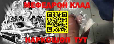 мяу мяу кристалл Сертолово