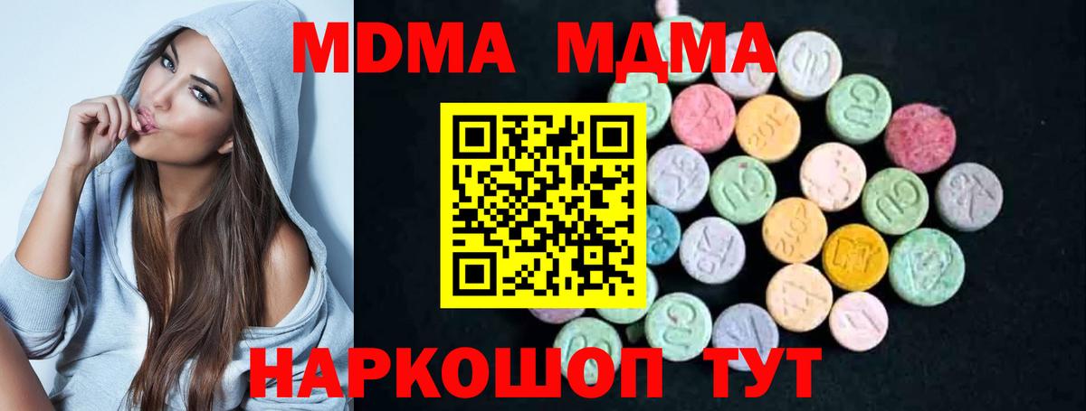 Ахтубинск  MDMA  Вход с VPN  МДМА молли  МДМА Molly 