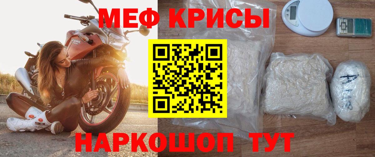 Ахтубинск  Меф  что такое наркотик  Меф мяу мяу  Вход с VPN  МЯУ-МЯУ VHQ  Мефедрон 