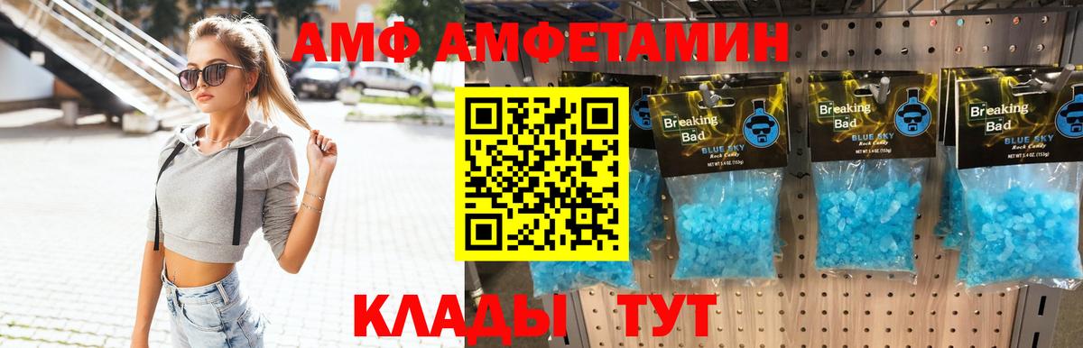 Ахтубинск  Метамфетамин винт  МЕТАМФЕТАМИН  Вход с VPN  Метамфетамин винт 