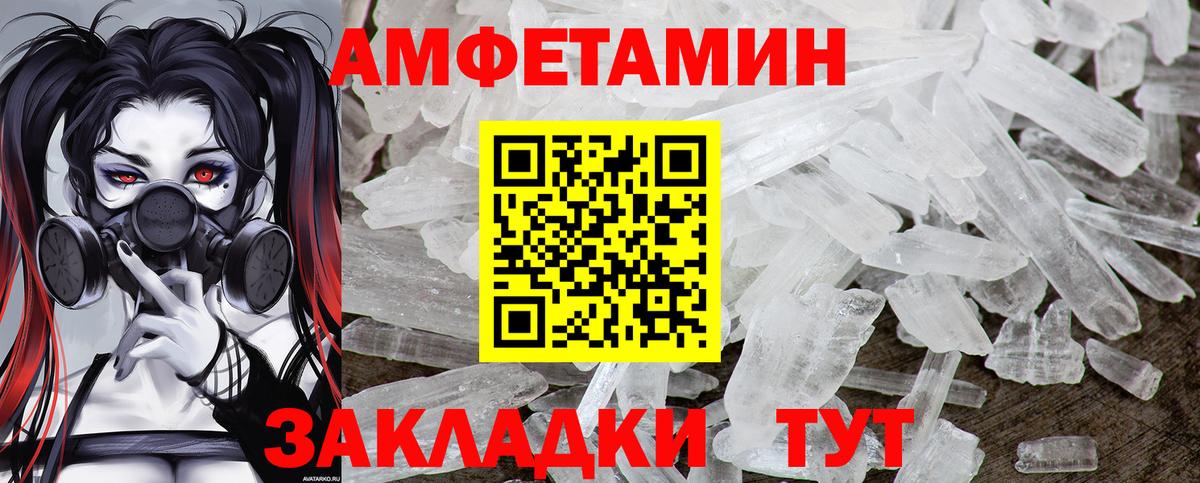 Первитин мет Ахтубинск