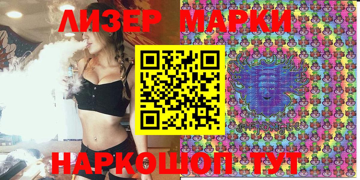 Марки 25I-NBOMe  Наркотические марки 1,8мг  Наркотические марки 1,8мг  Вход с VPN  Ахтубинск 