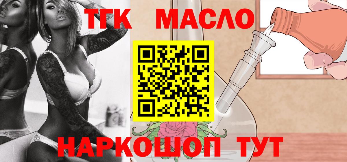 ТГК концентрат Ахтубинск