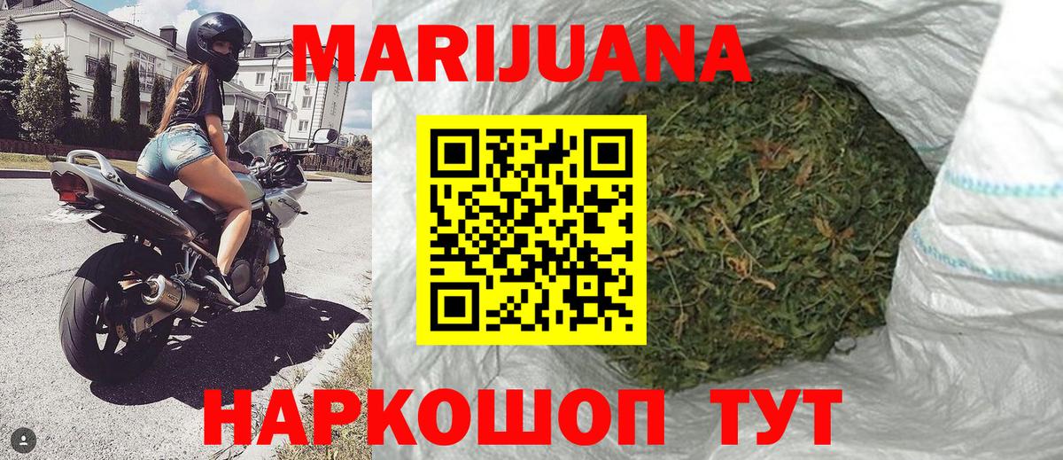 Бошки Шишки THC 21%  Каннабис марихуана  МАРИХУАНА семена  Вход с VPN  Ахтубинск 